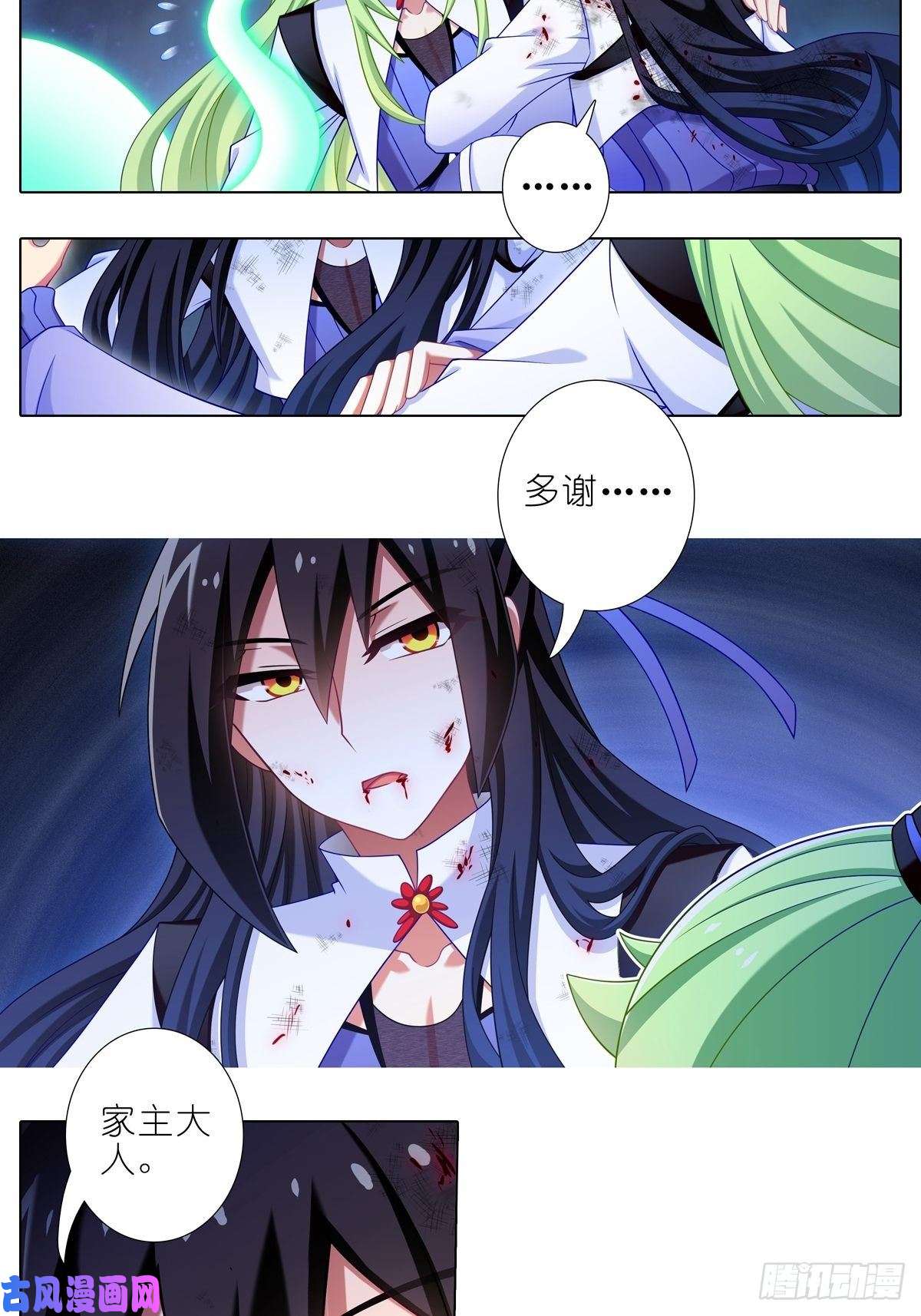 我家大师兄脑子有坑第435坑是谁在叫？！