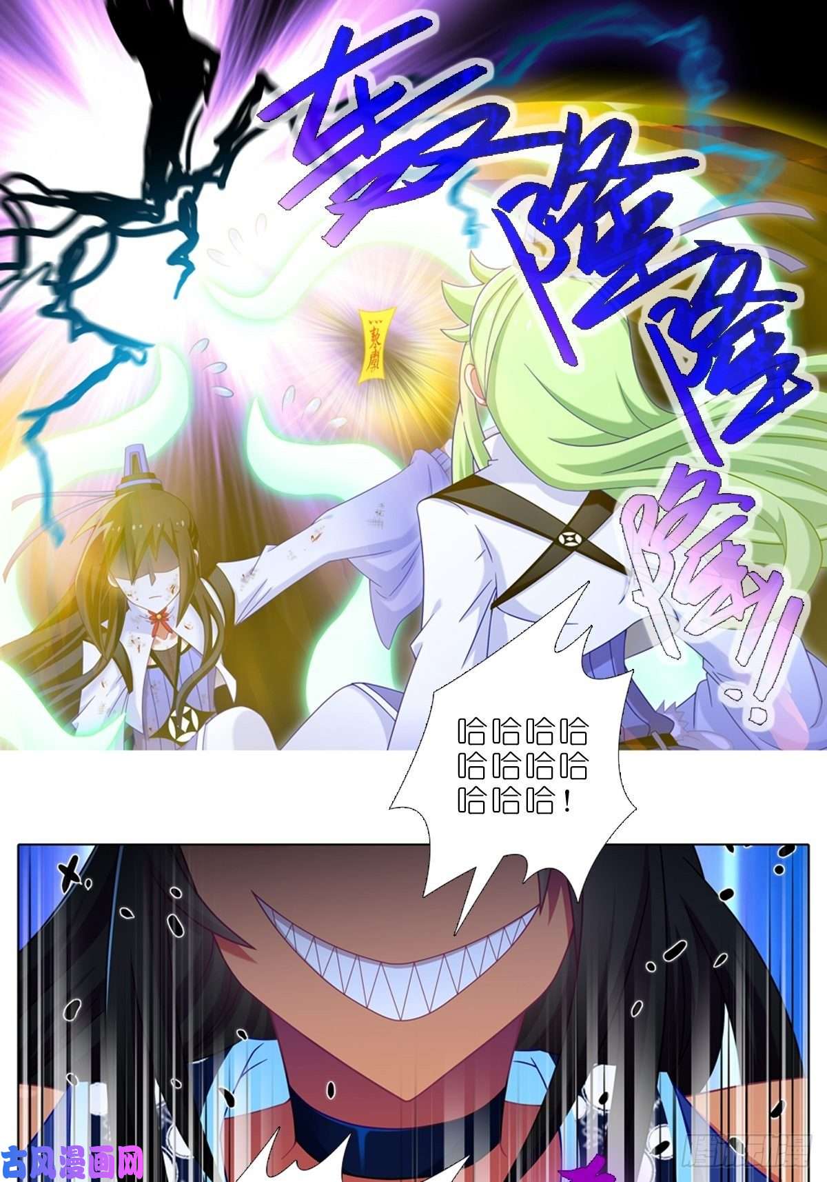 我家大师兄脑子有坑第435坑是谁在叫？！