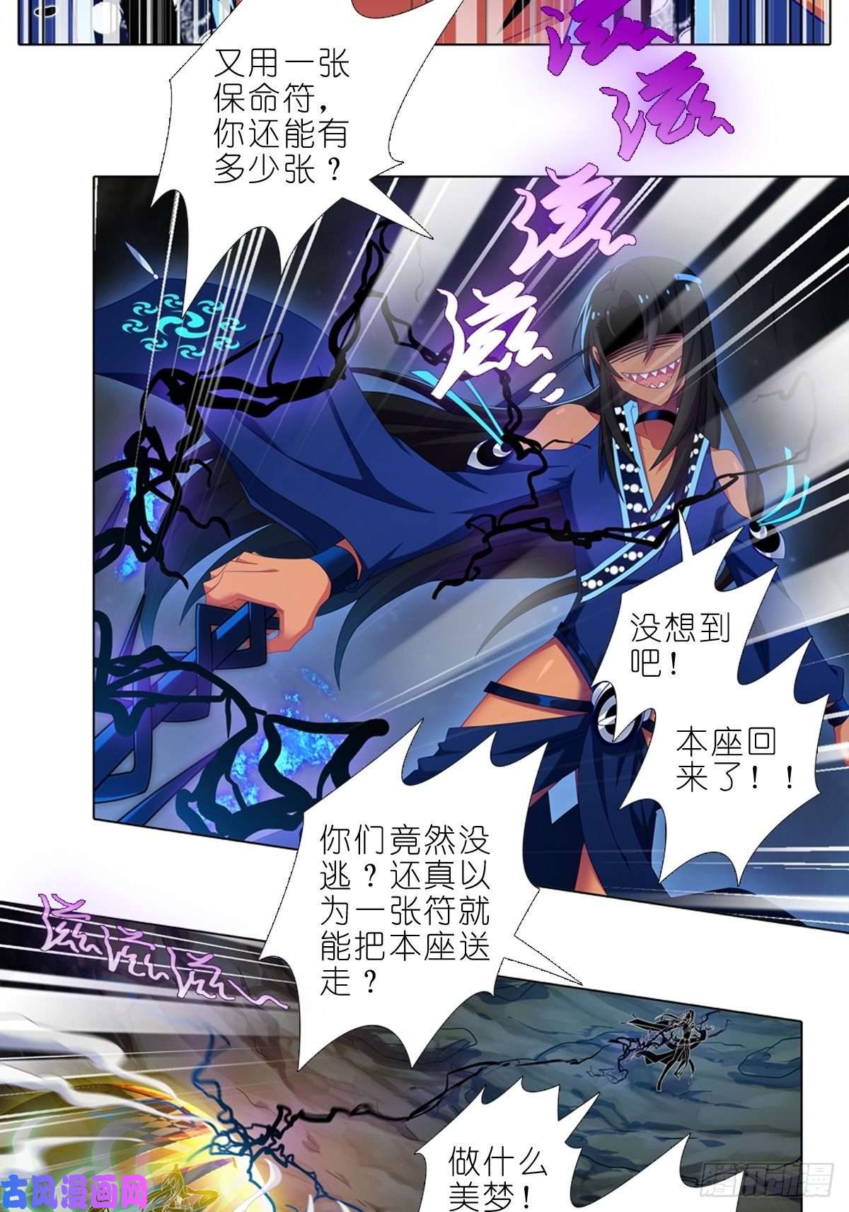 我家大师兄脑子有坑第435坑是谁在叫？！