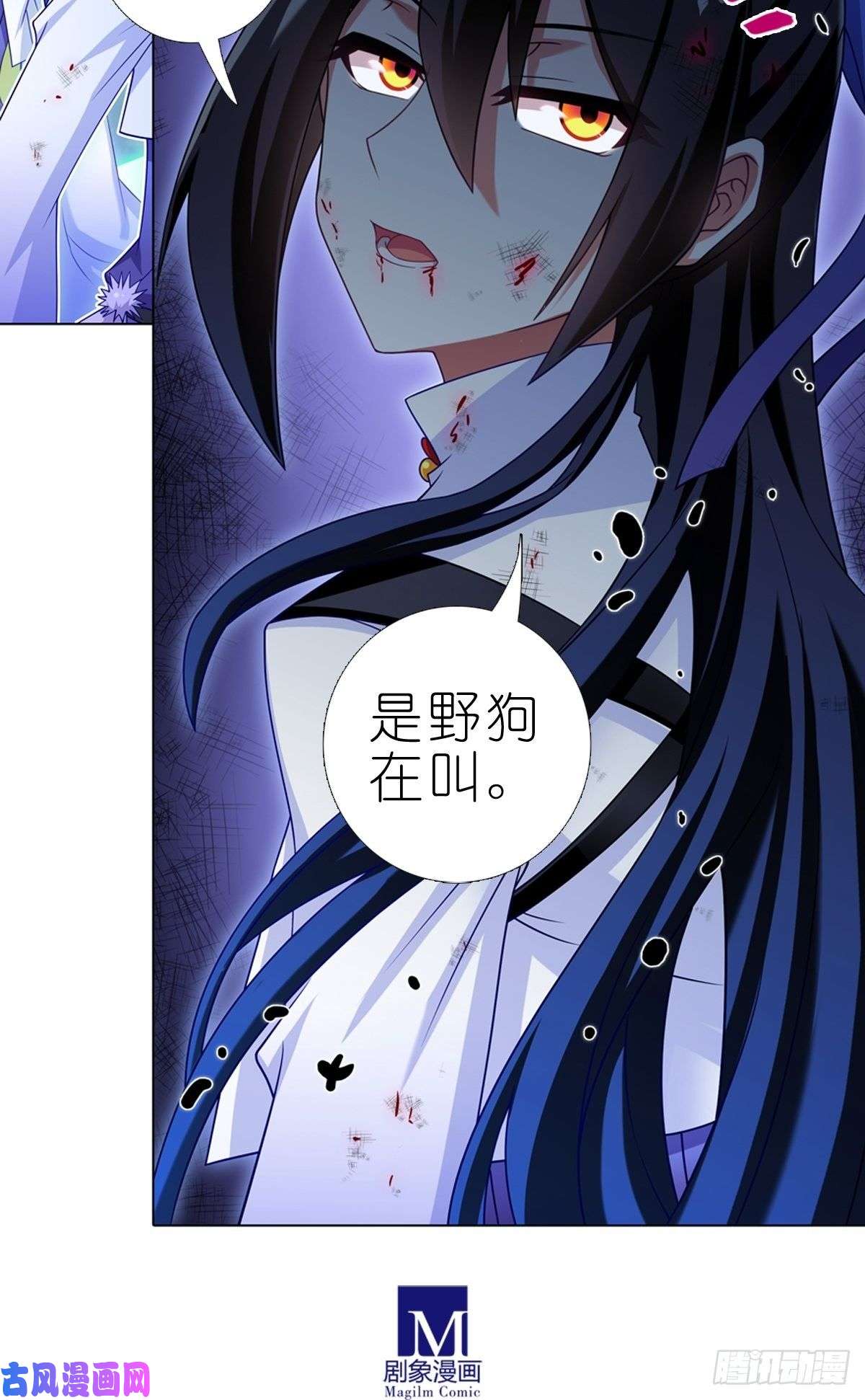 我家大师兄脑子有坑第435坑是谁在叫？！