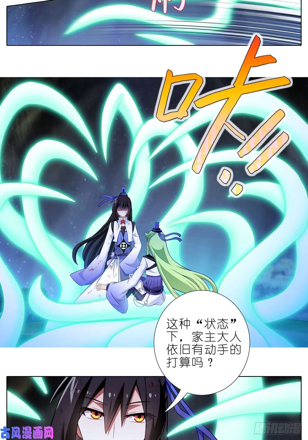 我家大师兄脑子有坑第435坑是谁在叫？！