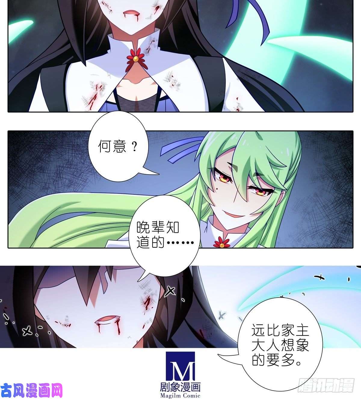 我家大师兄脑子有坑第435坑是谁在叫？！