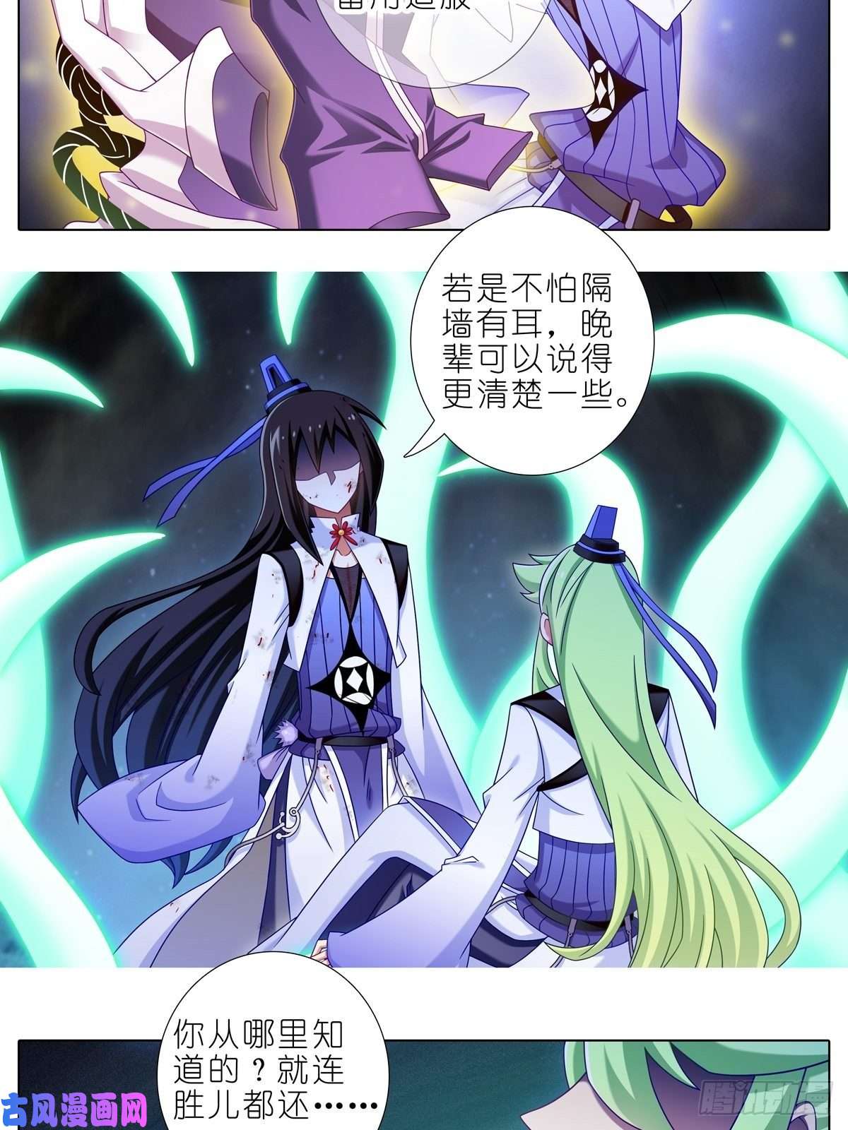 我家大师兄脑子有坑第435坑是谁在叫？！