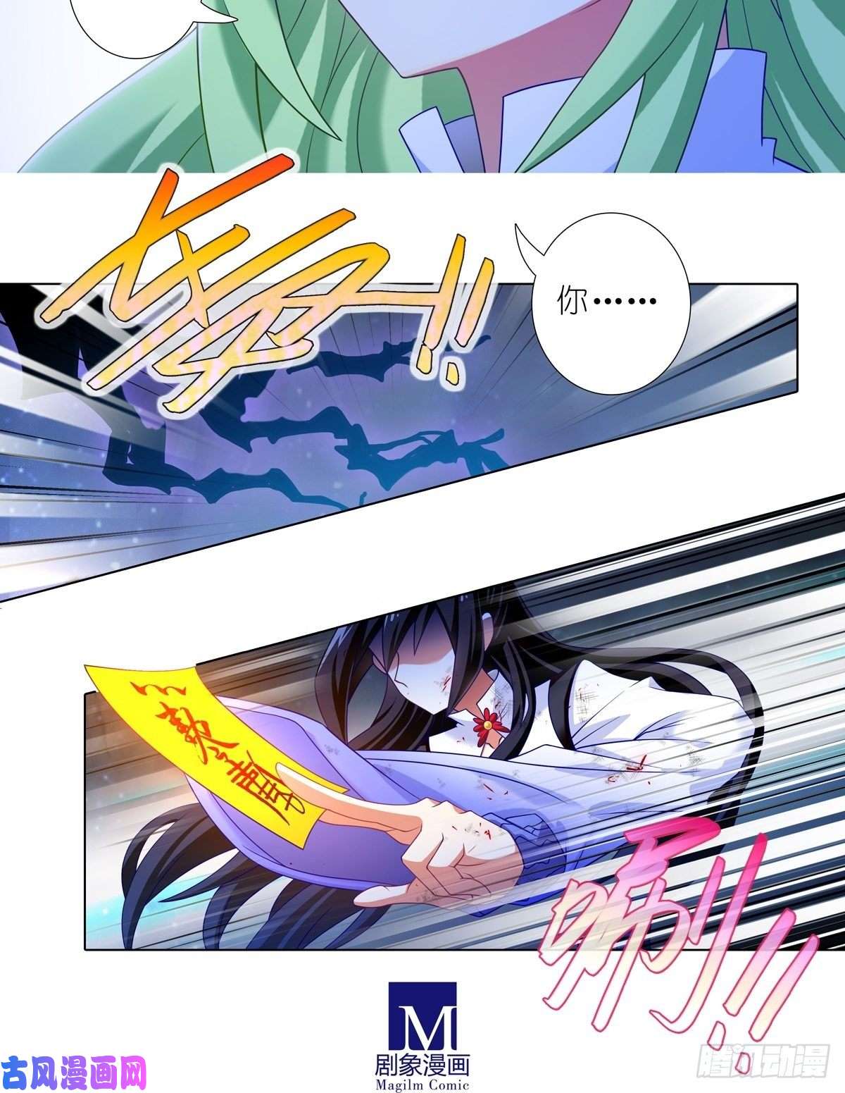 我家大师兄脑子有坑第435坑是谁在叫？！