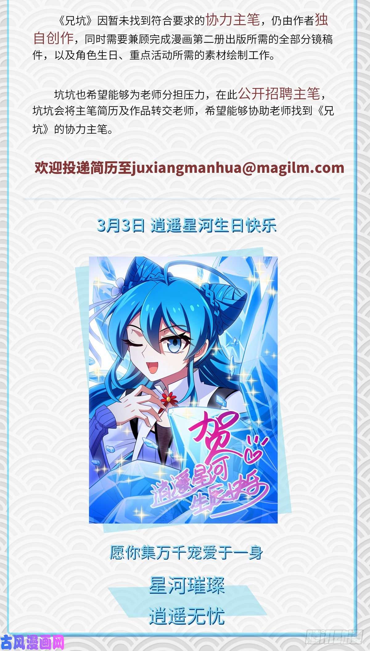 我家大师兄脑子有坑更新调整公告