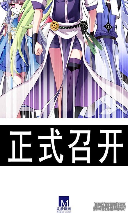 我家大师兄脑子有坑第100坑伪坑 伏魔大会召开