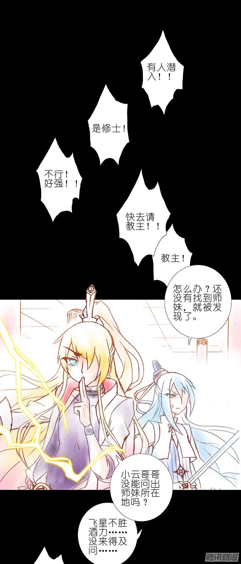 我家大师兄脑子有坑第100坑伪坑 伏魔大会召开