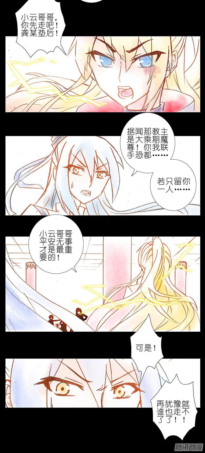 我家大师兄脑子有坑第100坑伪坑 伏魔大会召开