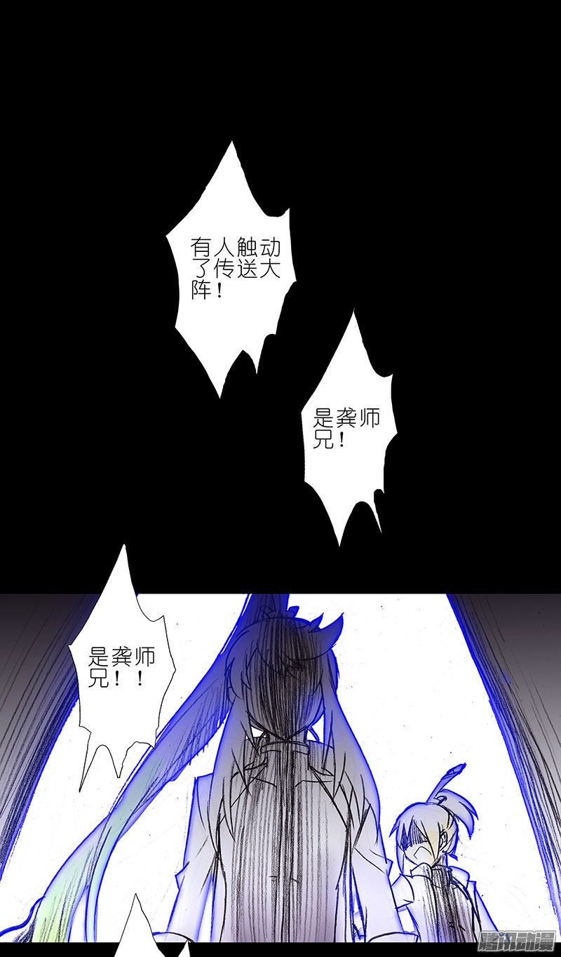 我家大师兄脑子有坑第100坑伪坑 伏魔大会召开
