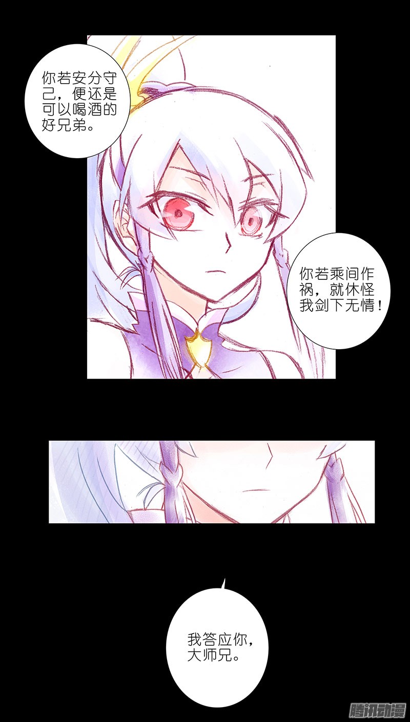 我家大师兄脑子有坑第100坑伪坑 伏魔大会召开