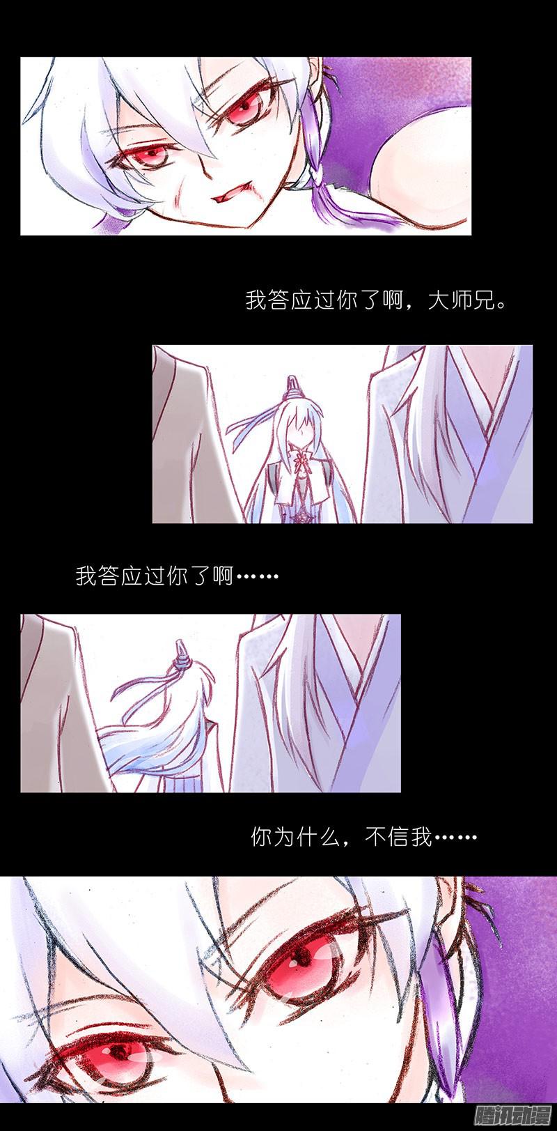 我家大师兄脑子有坑第100坑伪坑 伏魔大会召开