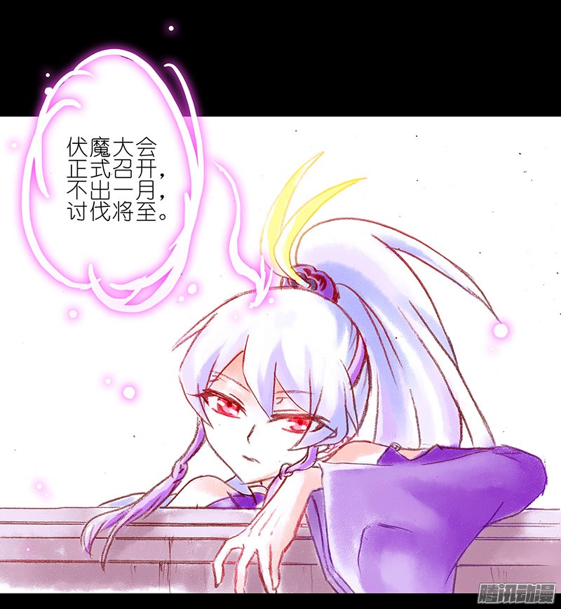 我家大师兄脑子有坑第100坑伪坑 伏魔大会召开