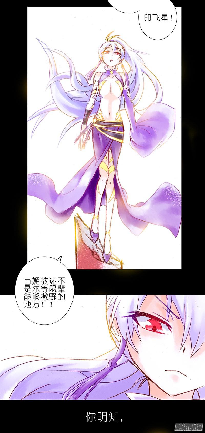 我家大师兄脑子有坑第100坑伪坑 伏魔大会召开