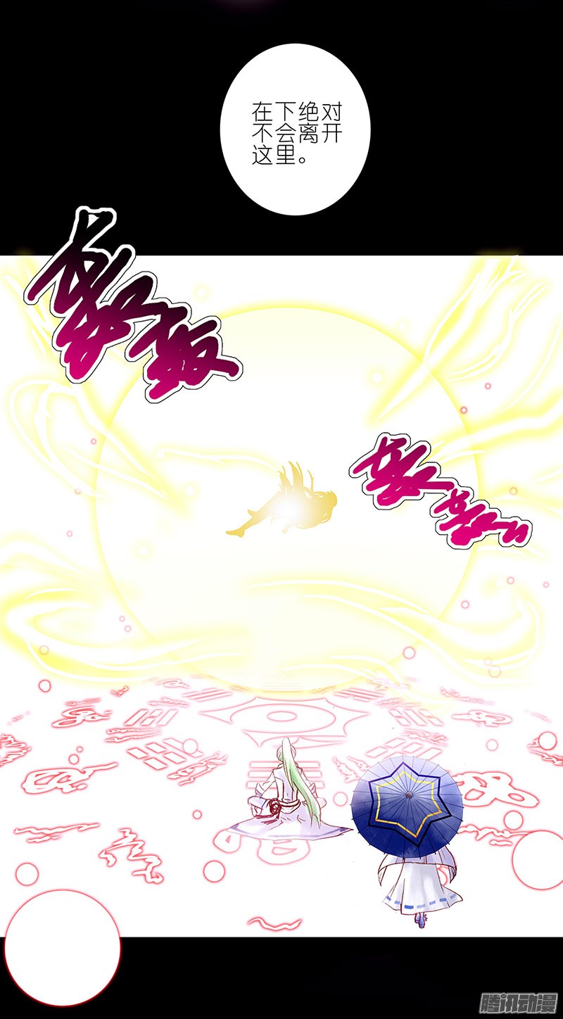 我家大师兄脑子有坑第100坑伪坑 伏魔大会召开