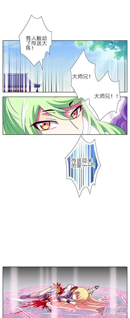 我家大师兄脑子有坑第100坑伪坑 伏魔大会召开