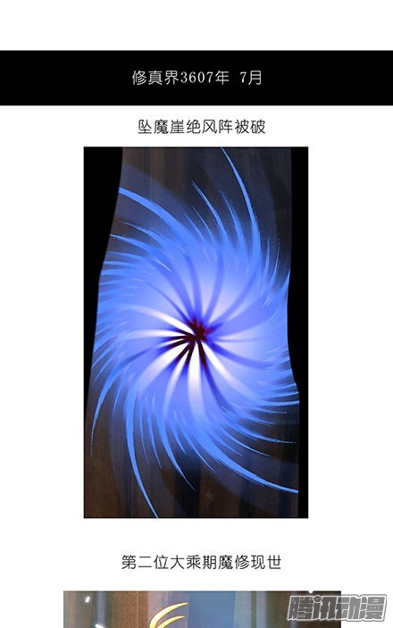 我家大师兄脑子有坑第100坑伪坑 伏魔大会召开