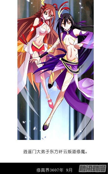 我家大师兄脑子有坑第100坑伪坑 伏魔大会召开