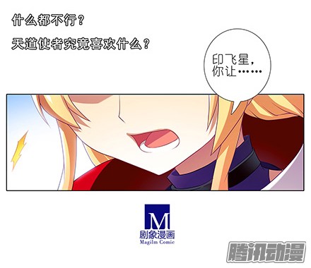 我家大师兄脑子有坑第134坑 法器呢