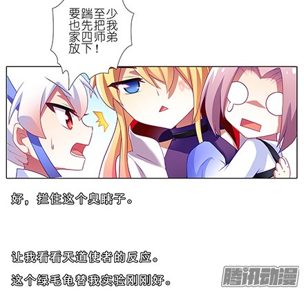 我家大师兄脑子有坑第134坑 法器呢