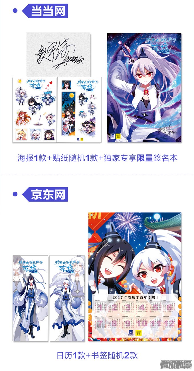 我家大师兄脑子有坑番外 单行本正式发售