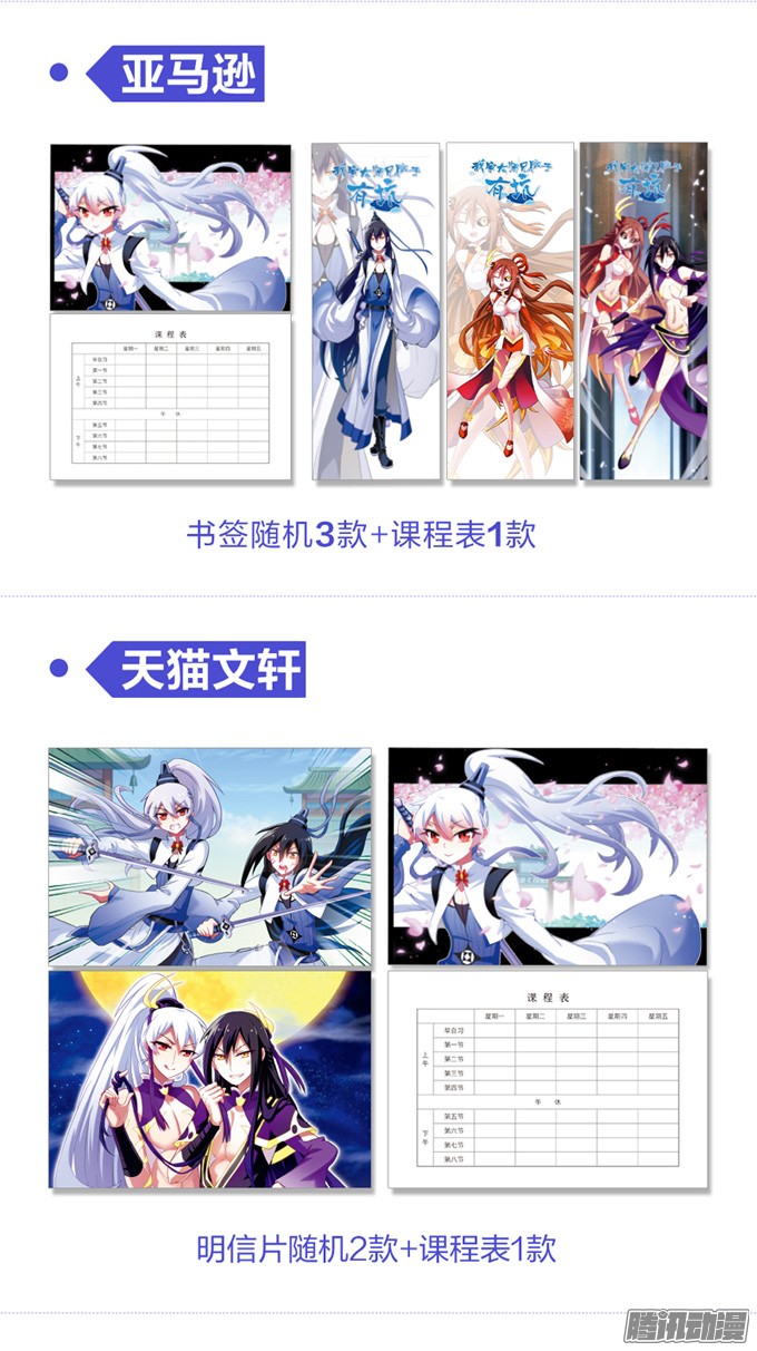 我家大师兄脑子有坑番外 单行本正式发售