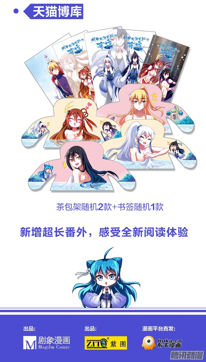 我家大师兄脑子有坑番外 单行本正式发售