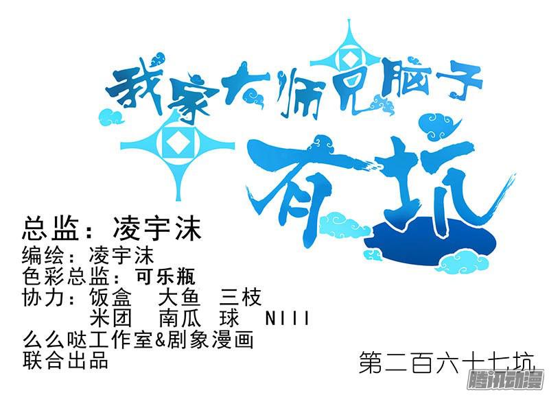 我家大师兄脑子有坑第267坑番外 勾引一下