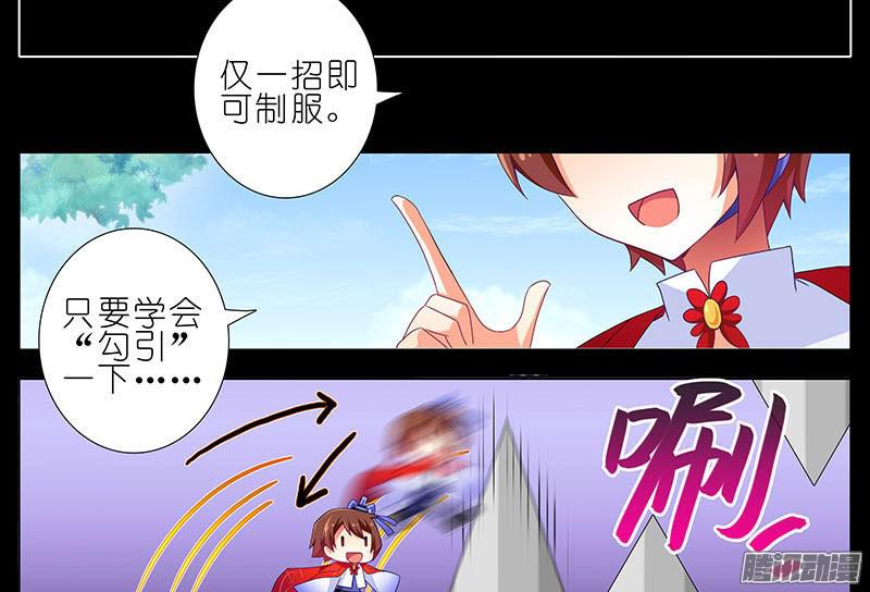 我家大师兄脑子有坑第267坑番外 勾引一下