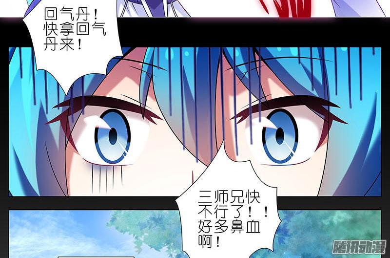 我家大师兄脑子有坑第267坑番外 勾引一下