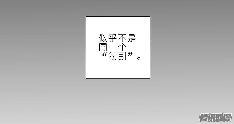 我家大师兄脑子有坑第267坑番外 勾引一下