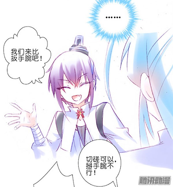 我家大师兄脑子有坑第267坑番外 勾引一下