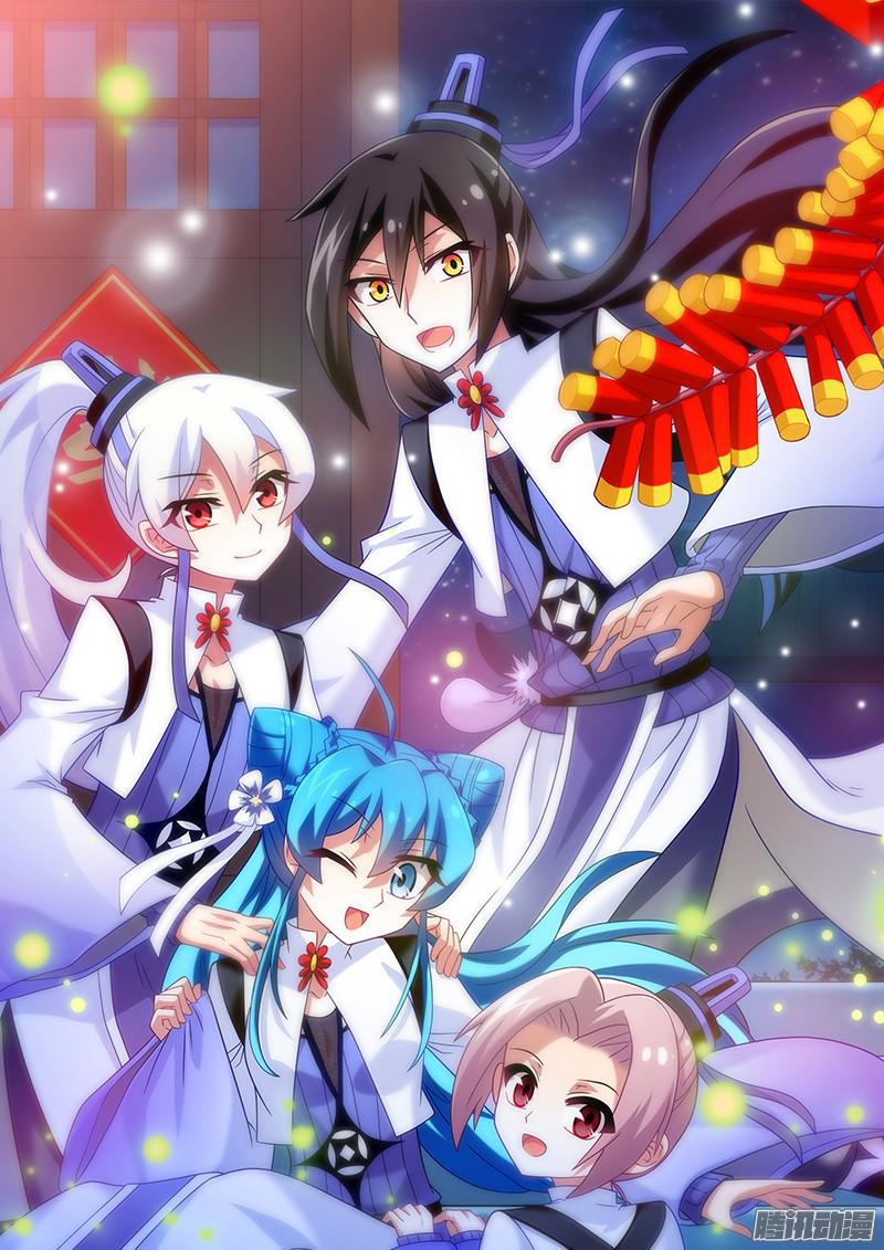 我家大师兄脑子有坑第280坑（中）新年贺图