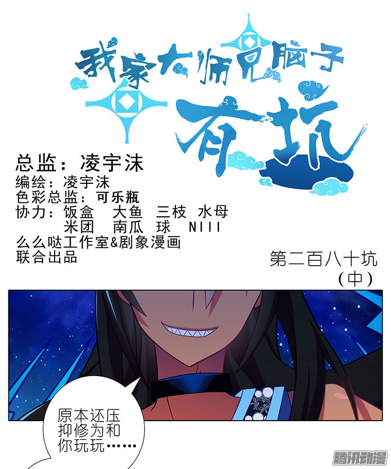 我家大师兄脑子有坑第280坑（中）新年贺图