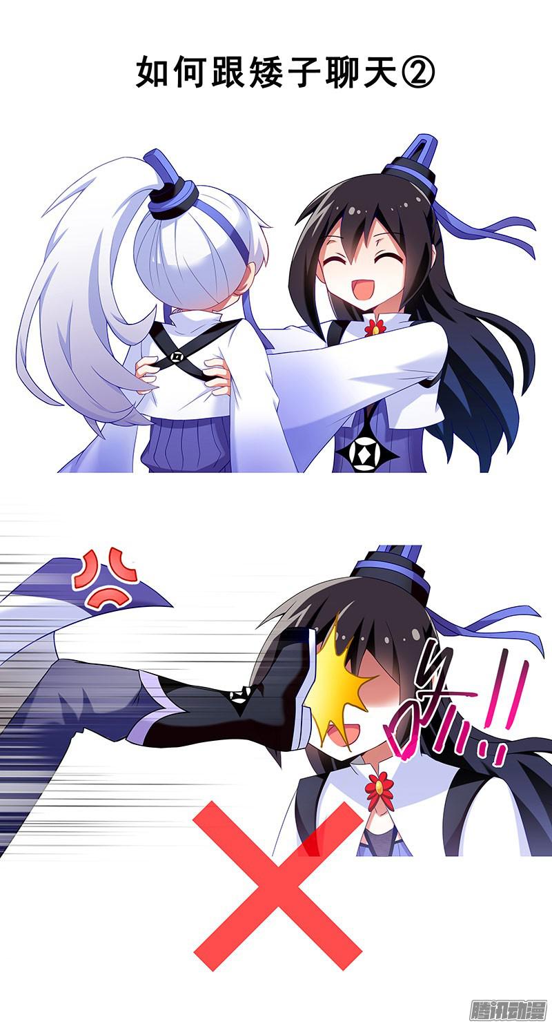 我家大师兄脑子有坑番外：女装F4矮人面前不说短