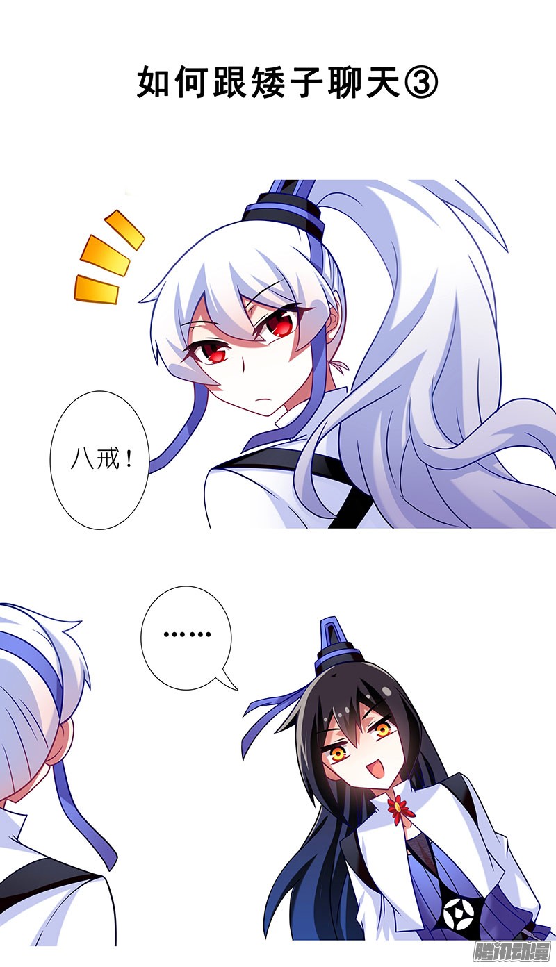 我家大师兄脑子有坑番外：女装F4矮人面前不说短