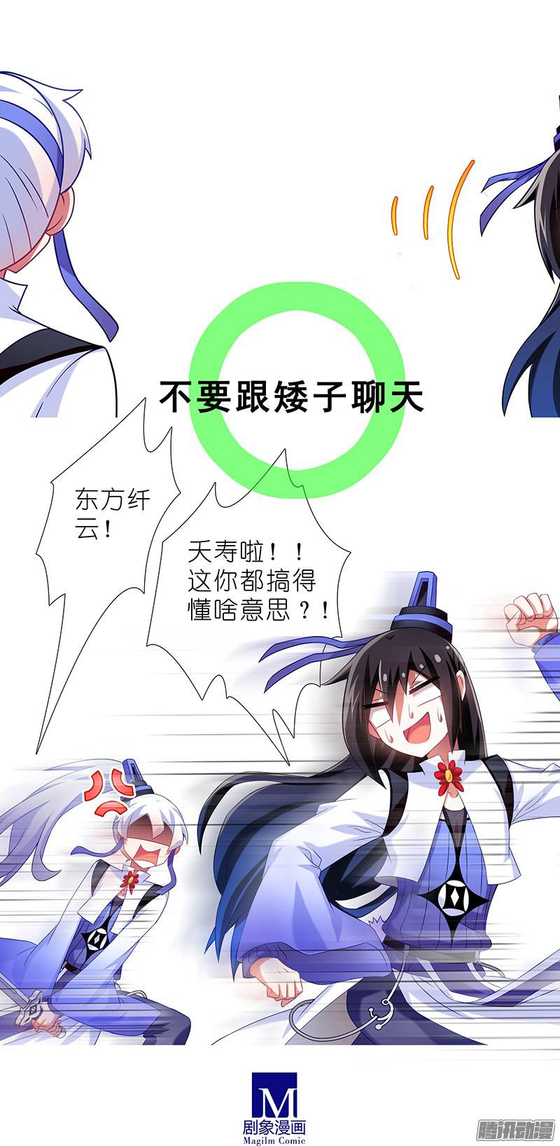 我家大师兄脑子有坑番外：女装F4矮人面前不说短