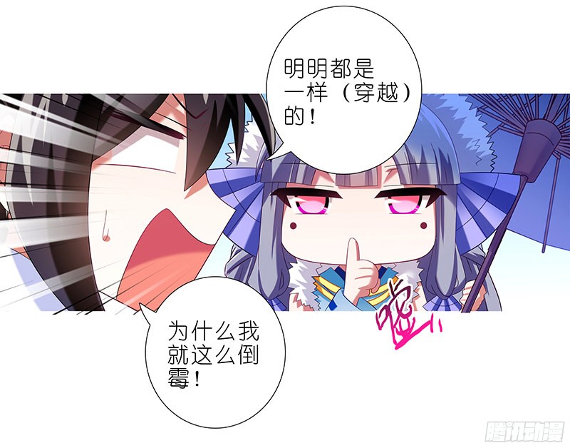 我家大师兄脑子有坑第289坑福利 吃口仙果压压惊