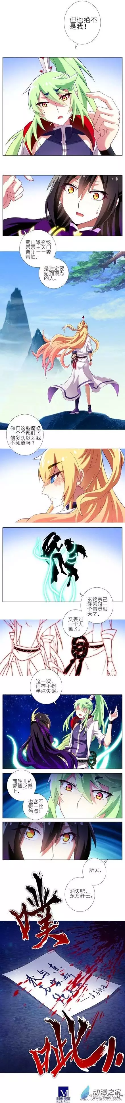 我家大师兄脑子有坑第158话完伪