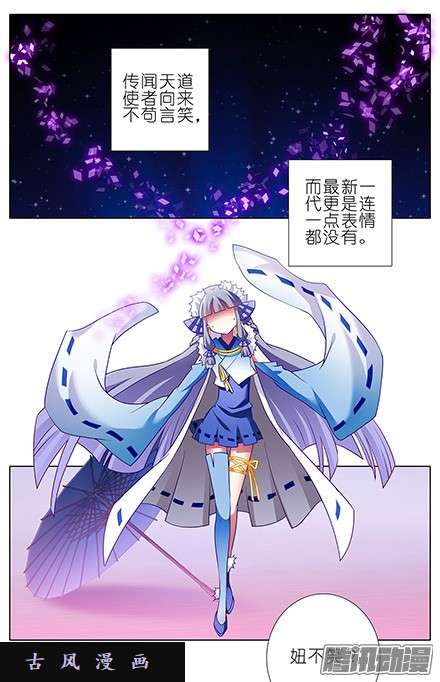 我家大师兄脑子有坑法器呢