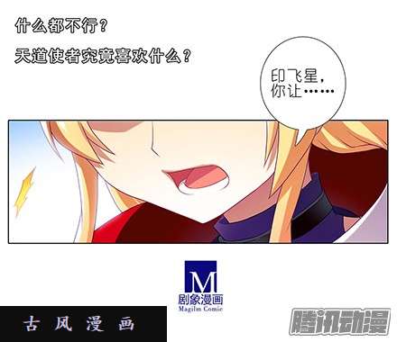 我家大师兄脑子有坑法器呢