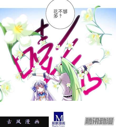 我家大师兄脑子有坑法器呢