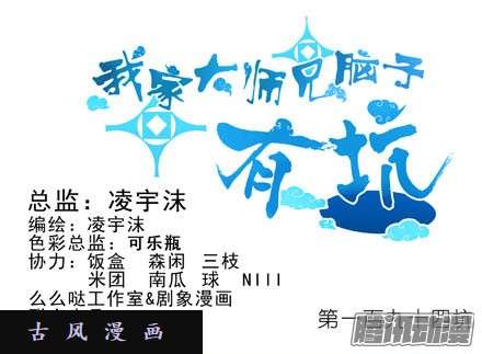 我家大师兄脑子有坑你还活着...太好了~