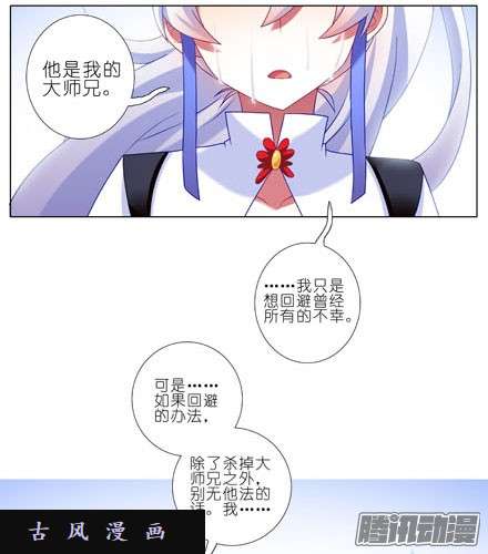 我家大师兄脑子有坑你还活着...太好了~