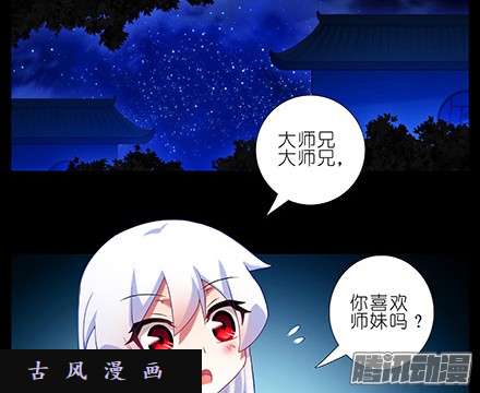 我家大师兄脑子有坑我家大师兄特别坑下