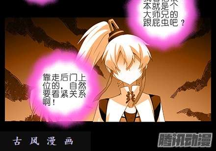 我家大师兄脑子有坑我家大师兄特别坑下