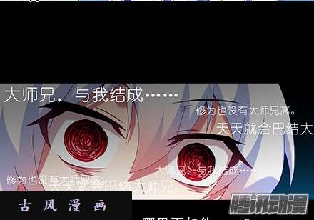 我家大师兄脑子有坑我家大师兄特别坑下