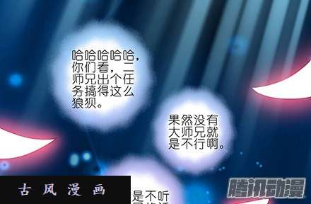 我家大师兄脑子有坑我家大师兄特别坑下