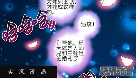 我家大师兄脑子有坑我家大师兄特别坑下