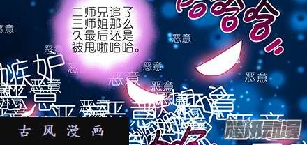 我家大师兄脑子有坑我家大师兄特别坑下