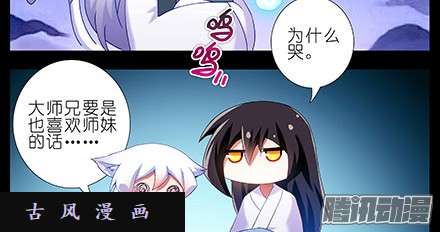 我家大师兄脑子有坑我家大师兄特别坑下